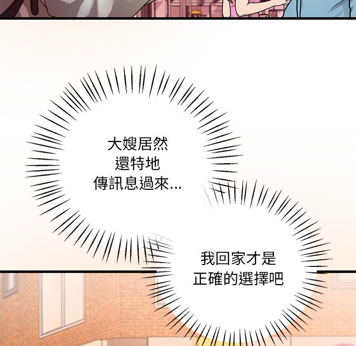 94P - 想要拥有她/渴望占有她