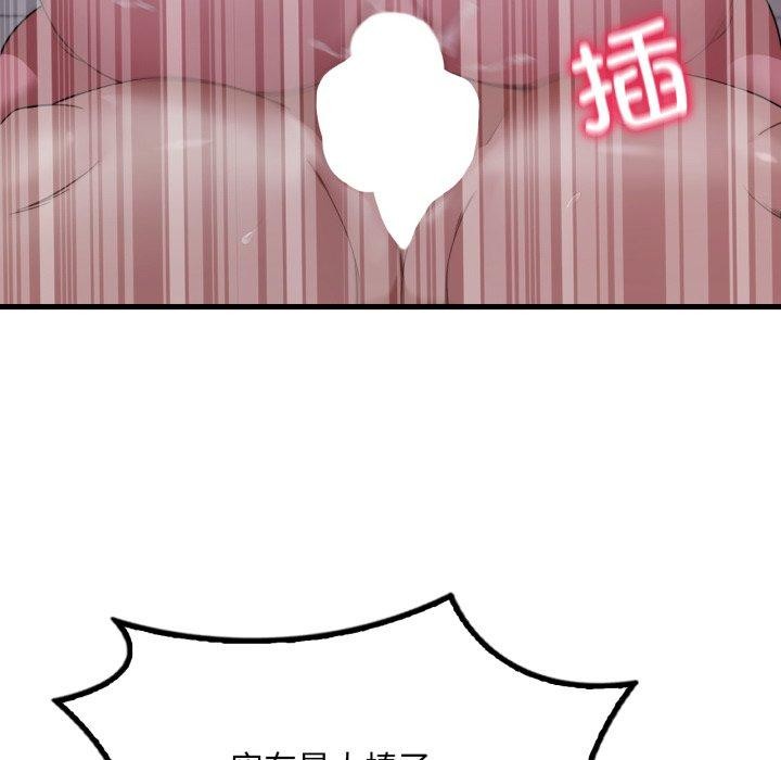 101P - 想要拥有她/渴望占有她
