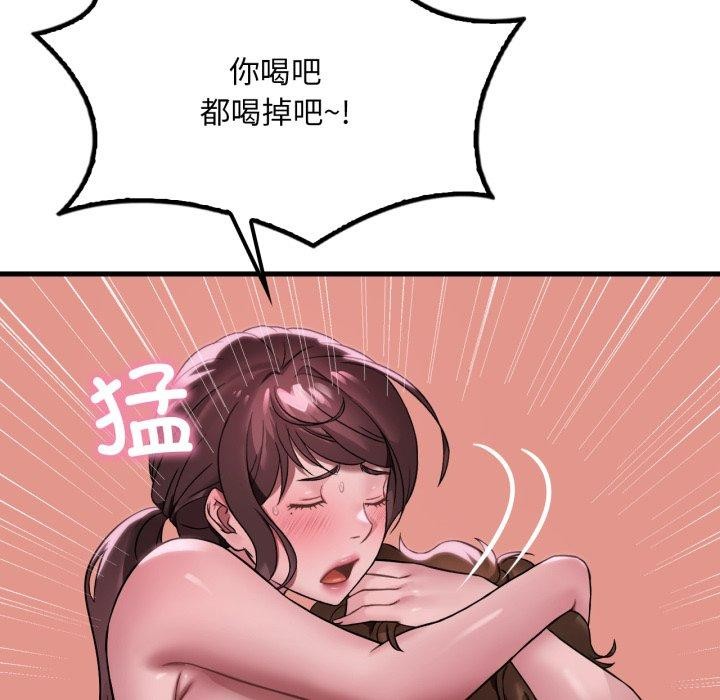 106P - 想要拥有她/渴望占有她