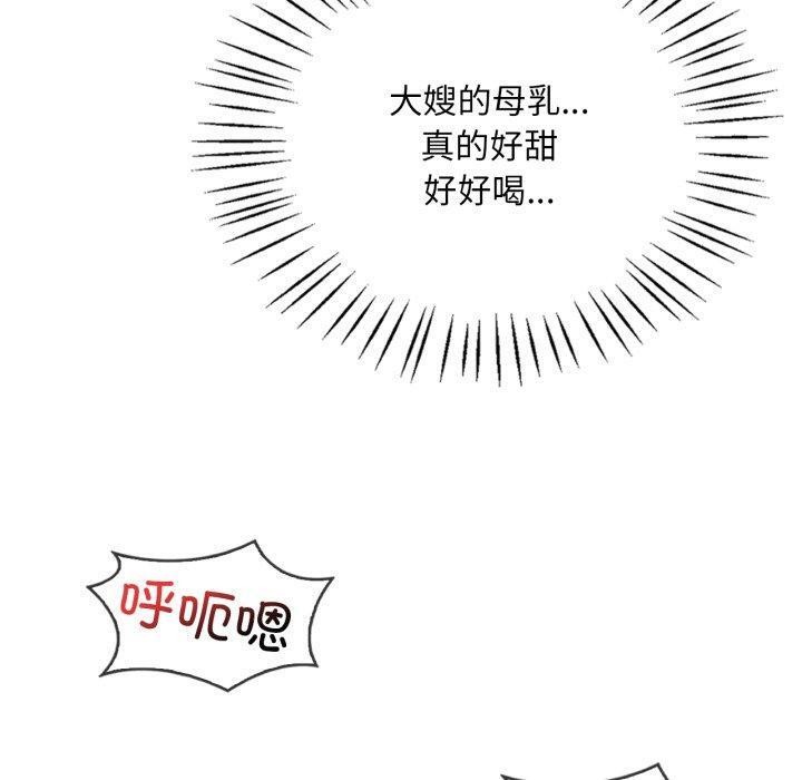 110P - 想要拥有她/渴望占有她