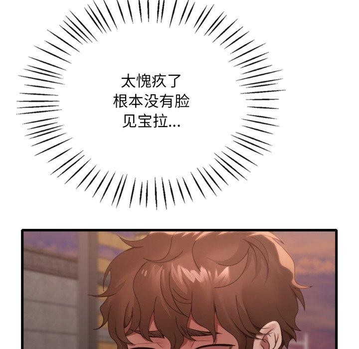 122P - 想要拥有她/渴望占有她