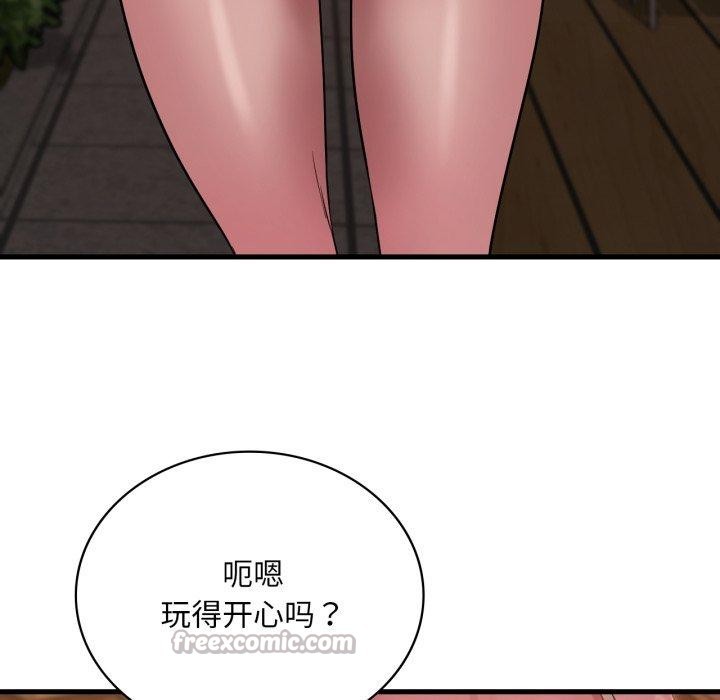126P - 想要拥有她/渴望占有她