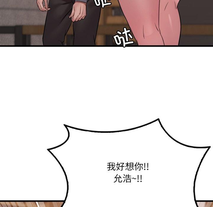 128P - 想要拥有她/渴望占有她