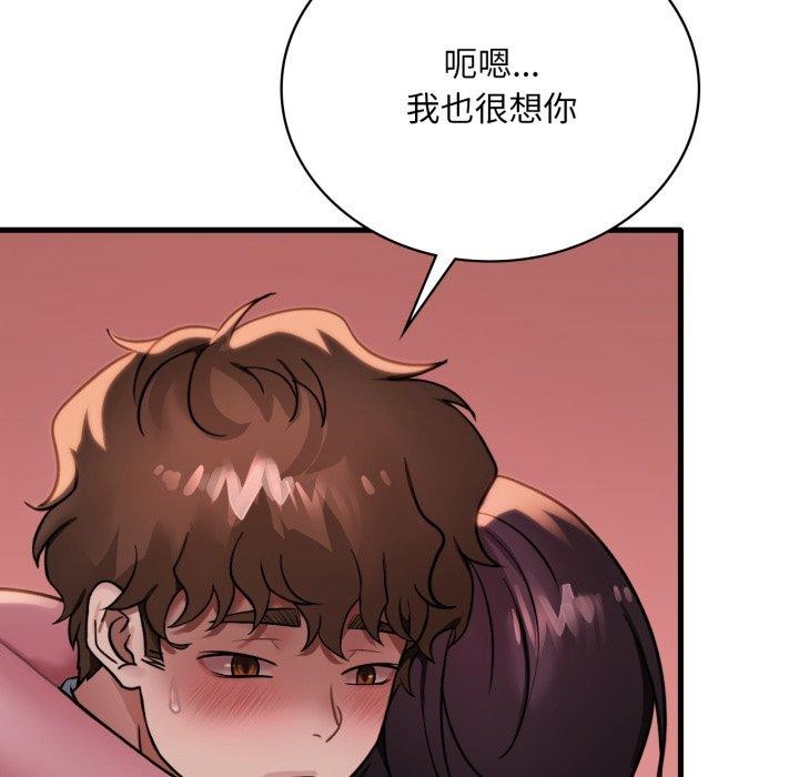 131P - 想要拥有她/渴望占有她