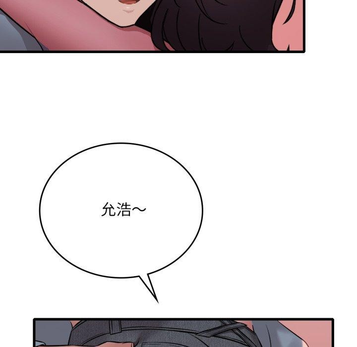132P - 想要拥有她/渴望占有她