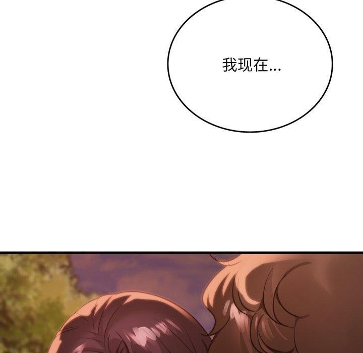 134P - 想要拥有她/渴望占有她