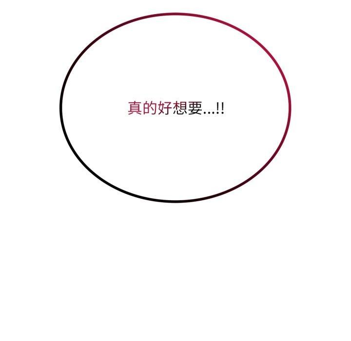 136P - 想要拥有她/渴望占有她