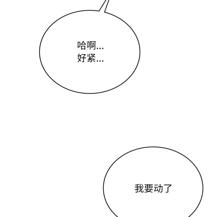 16P - 想要拥有她/渴望占有她