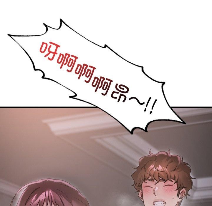 19P - 想要拥有她/渴望占有她