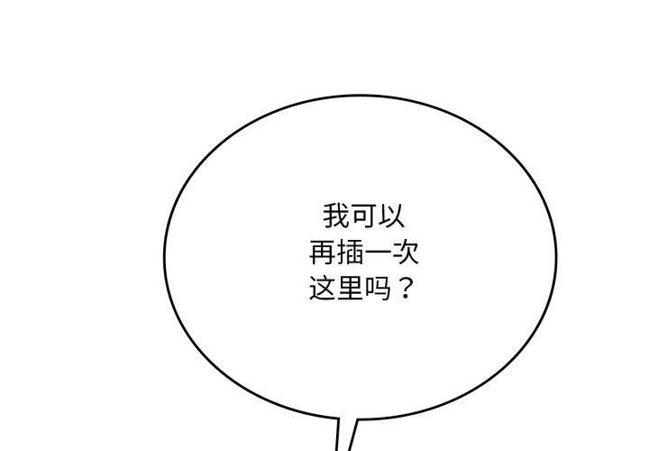1P - 想要拥有她/渴望占有她