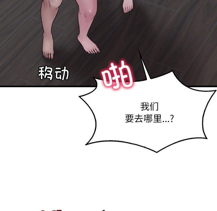30P - 想要拥有她/渴望占有她