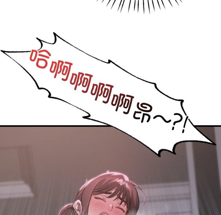 43P - 想要拥有她/渴望占有她