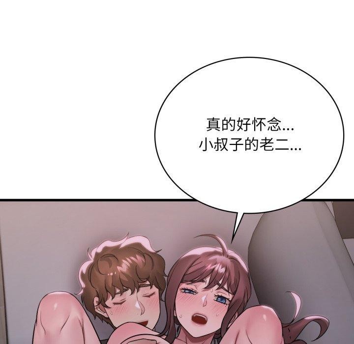 48P - 想要拥有她/渴望占有她