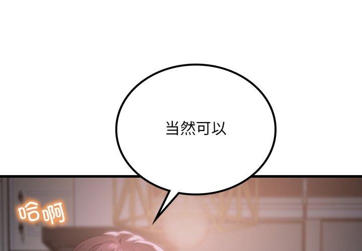 4P - 想要拥有她/渴望占有她