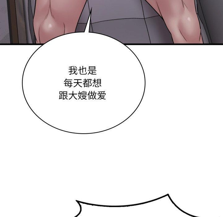 50P - 想要拥有她/渴望占有她