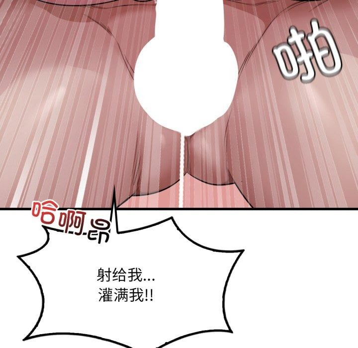 53P - 想要拥有她/渴望占有她