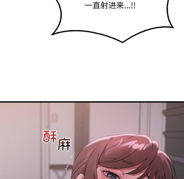 61P - 想要拥有她/渴望占有她