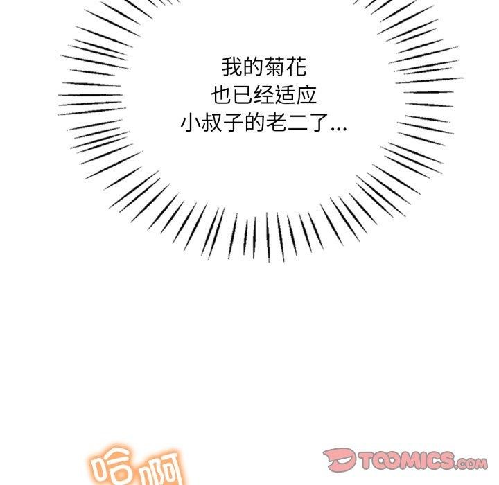 63P - 想要拥有她/渴望占有她