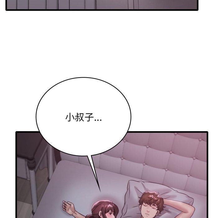 68P - 想要拥有她/渴望占有她