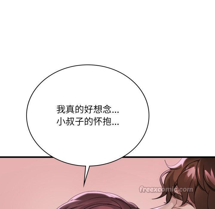 70P - 想要拥有她/渴望占有她
