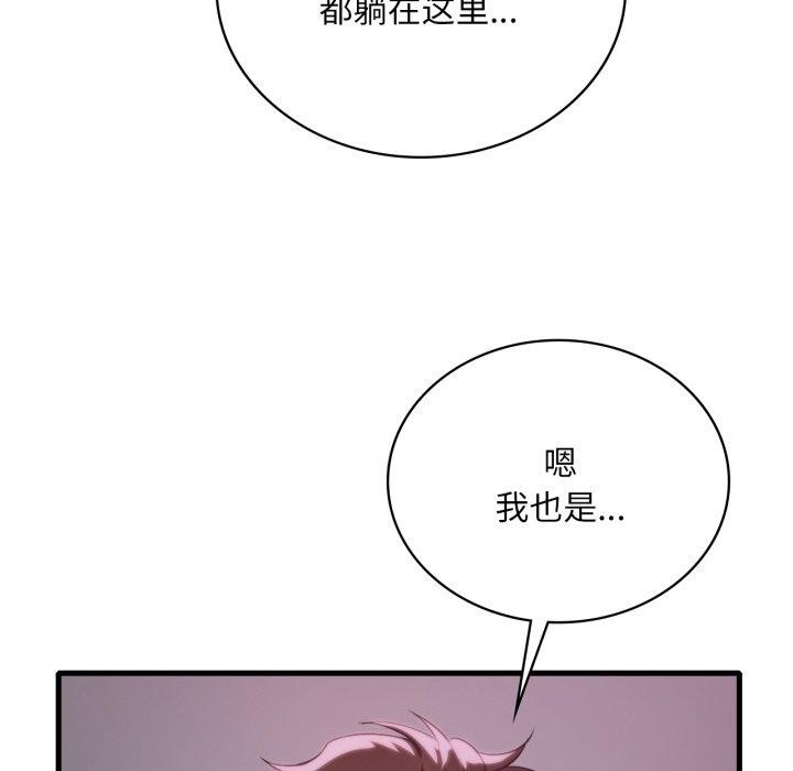 72P - 想要拥有她/渴望占有她