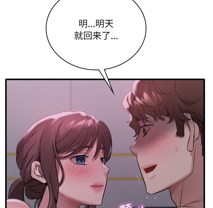 76P - 想要拥有她/渴望占有她