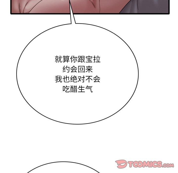 81P - 想要拥有她/渴望占有她