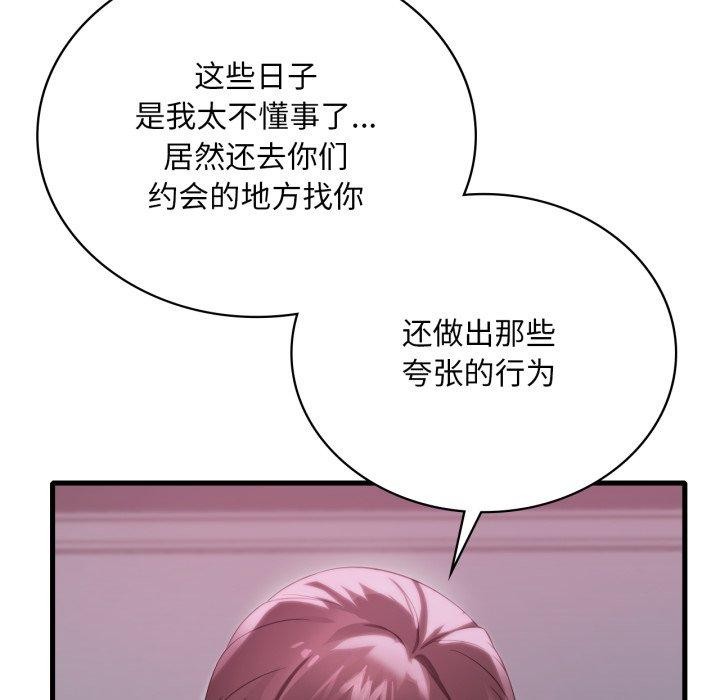 82P - 想要拥有她/渴望占有她