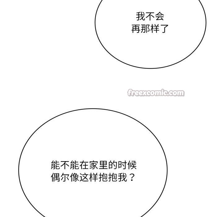 84P - 想要拥有她/渴望占有她