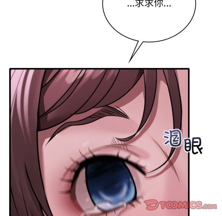 87P - 想要拥有她/渴望占有她
