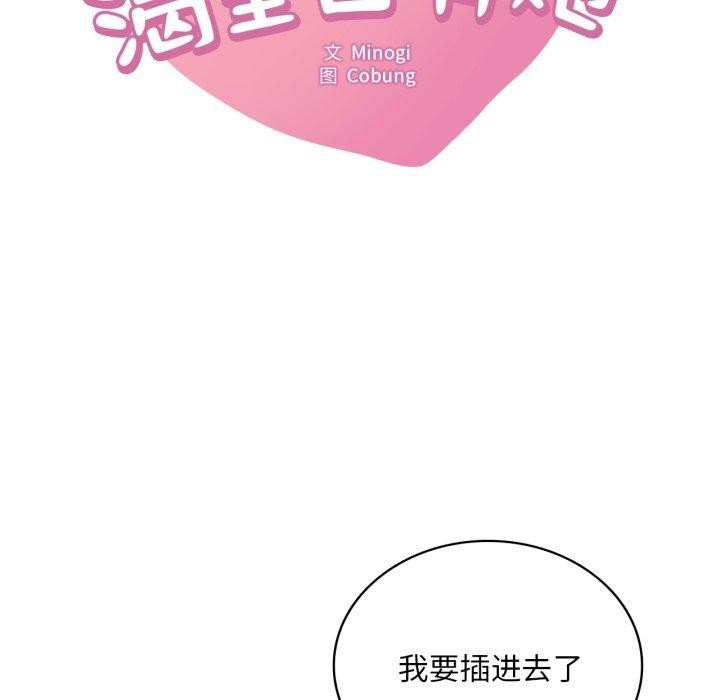 8P - 想要拥有她/渴望占有她