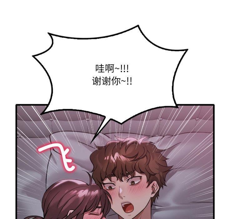 90P - 想要拥有她/渴望占有她