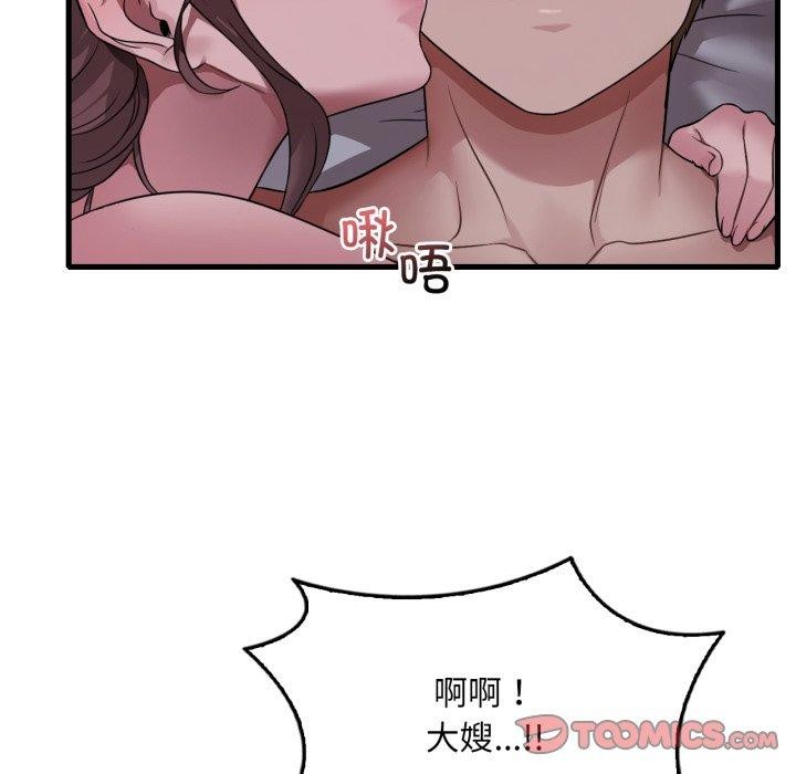 93P - 想要拥有她/渴望占有她