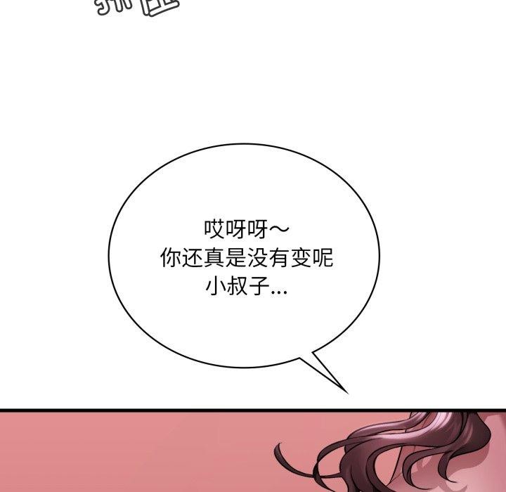 95P - 想要拥有她/渴望占有她