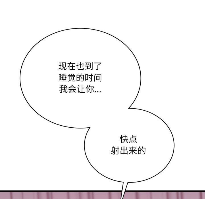 97P - 想要拥有她/渴望占有她