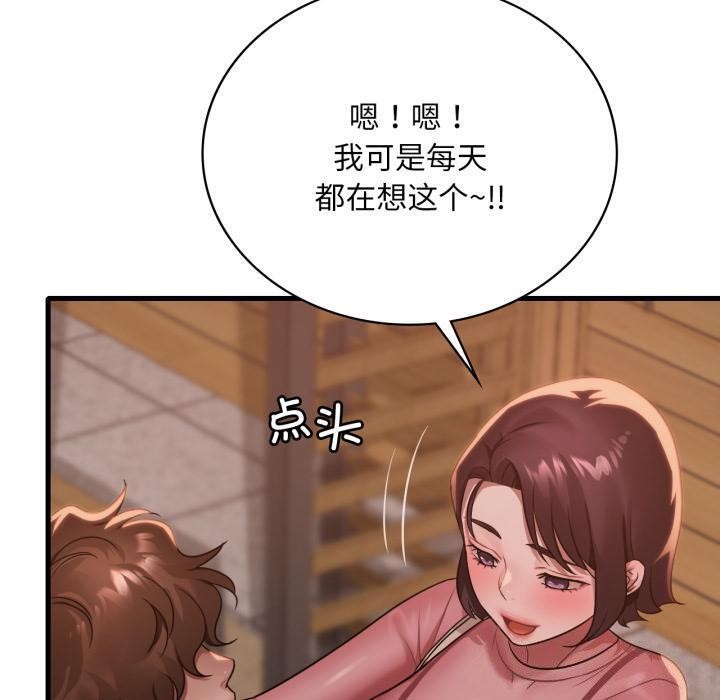 10P - 想要拥有她/渴望占有她