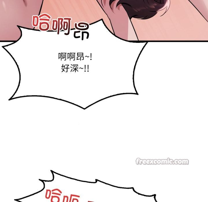 112P - 想要拥有她/渴望占有她