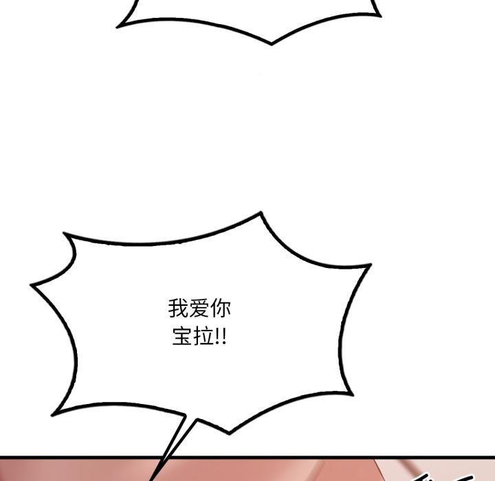 115P - 想要拥有她/渴望占有她
