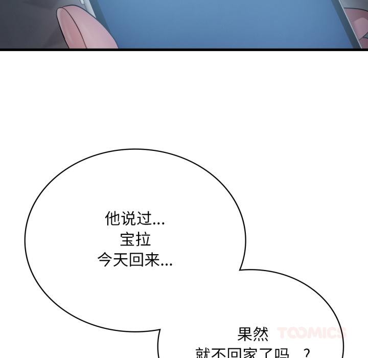 123P - 想要拥有她/渴望占有她
