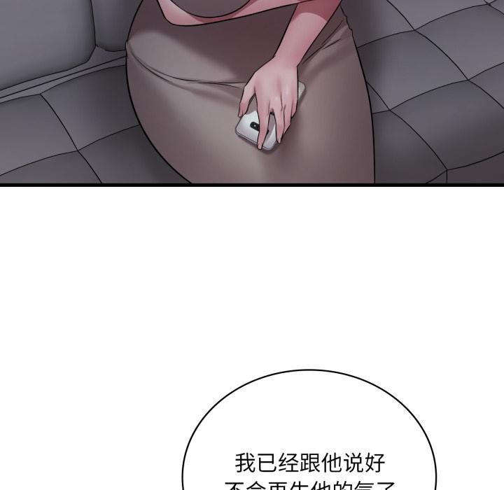 125P - 想要拥有她/渴望占有她
