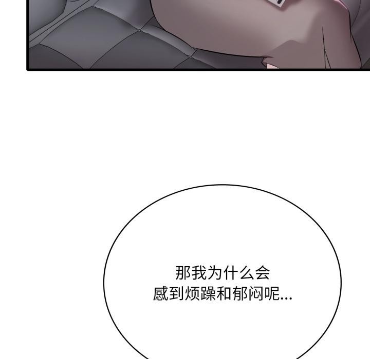 127P - 想要拥有她/渴望占有她
