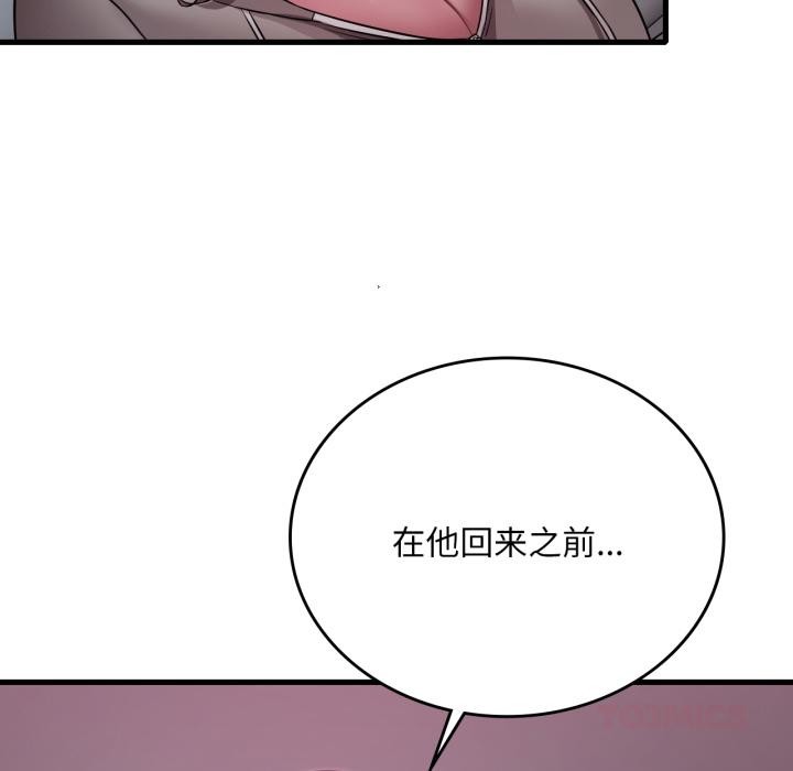 129P - 想要拥有她/渴望占有她