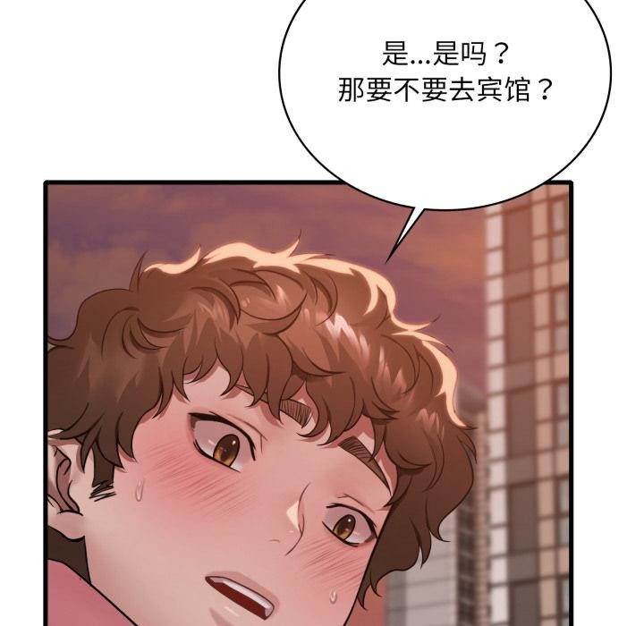 12P - 想要拥有她/渴望占有她