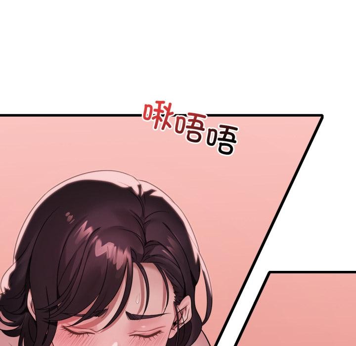 136P - 想要拥有她/渴望占有她