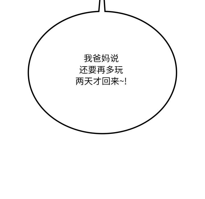 16P - 想要拥有她/渴望占有她