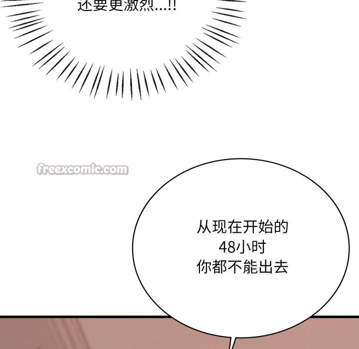 28P - 想要拥有她/渴望占有她