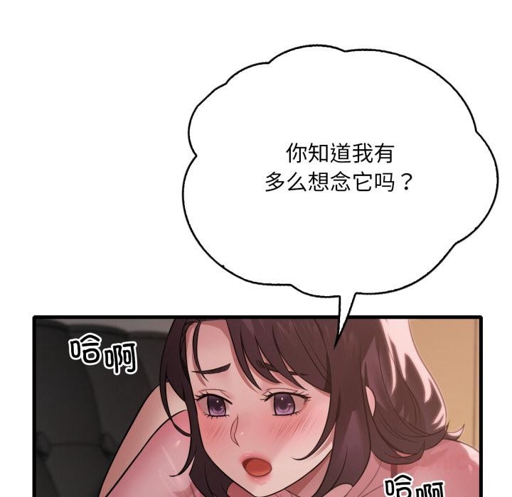 33P - 想要拥有她/渴望占有她