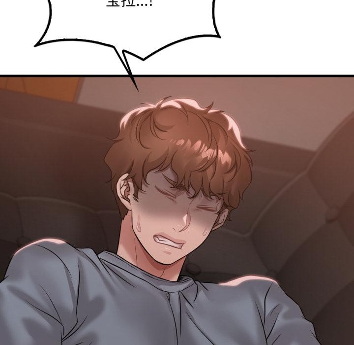 37P - 想要拥有她/渴望占有她