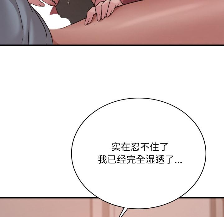 43P - 想要拥有她/渴望占有她