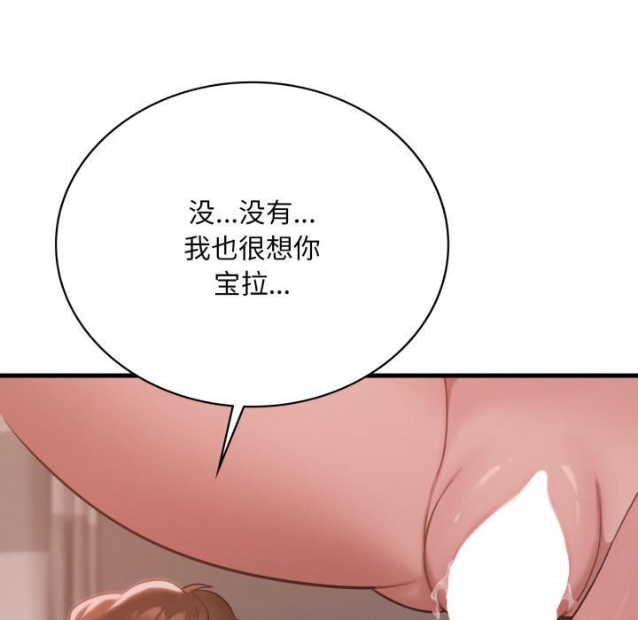 52P - 想要拥有她/渴望占有她